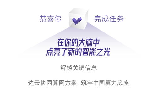 筑牢AI強(qiáng)國之基 上海邊云協(xié)同算網(wǎng)一體服務(wù)實(shí)戰(zhàn)啟示錄