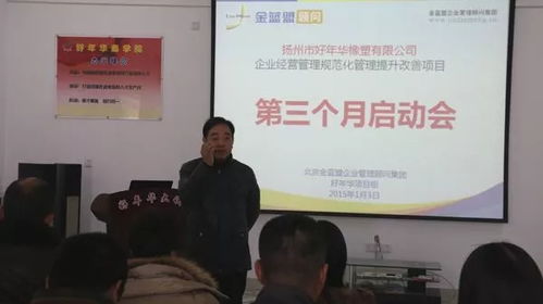 金藍盟 助力企業破解管理難題，實現濟南地區管理咨詢落地