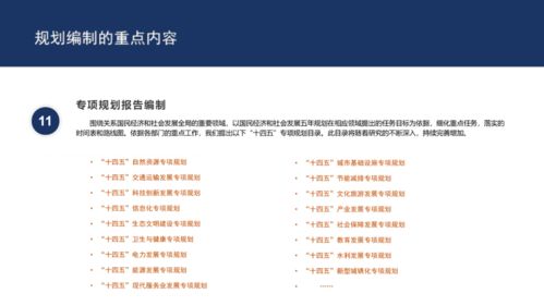 中信藍海 為國民經濟和社會發展“十四五”規劃提供全過程咨詢解決方案